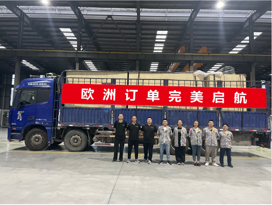 匠心筑夢(mèng)  赴歐訂單完美啟航